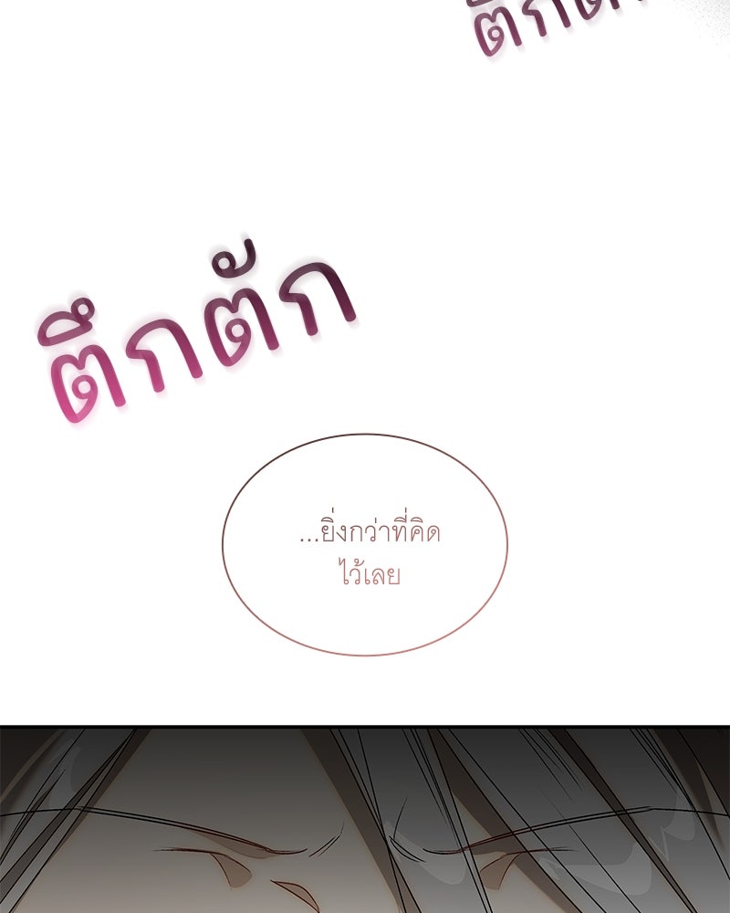 เสียใจให้สุด แล้วหยุดสักที - หน้า 35
