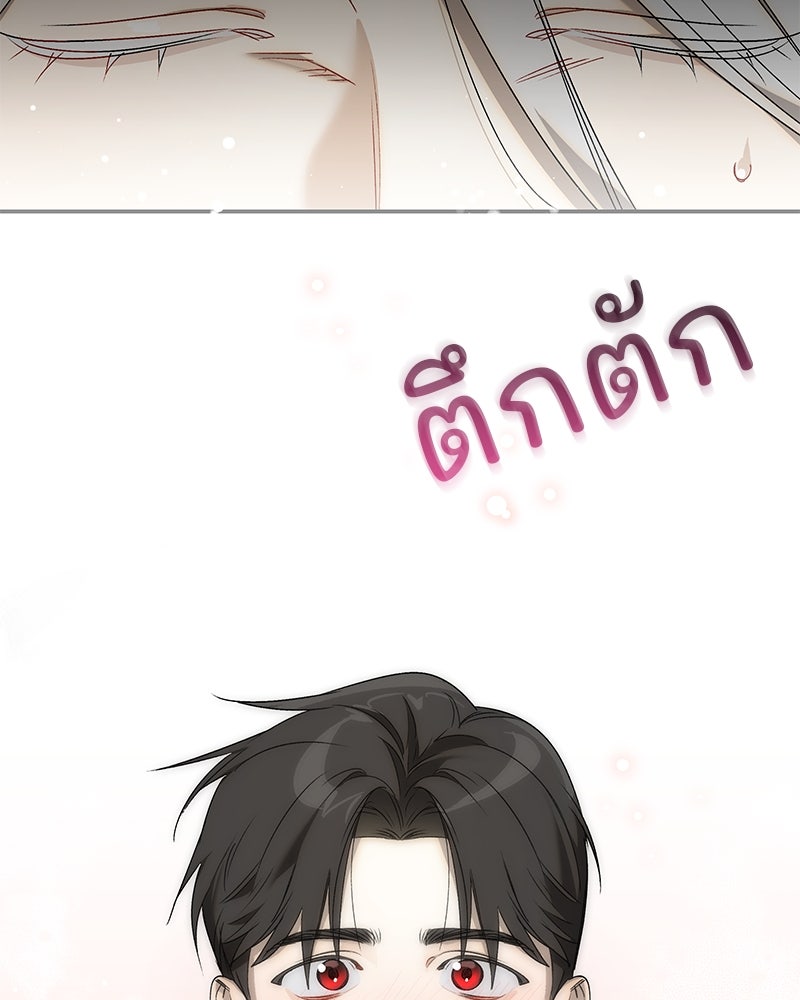 เสียใจให้สุด แล้วหยุดสักที - หน้า 36