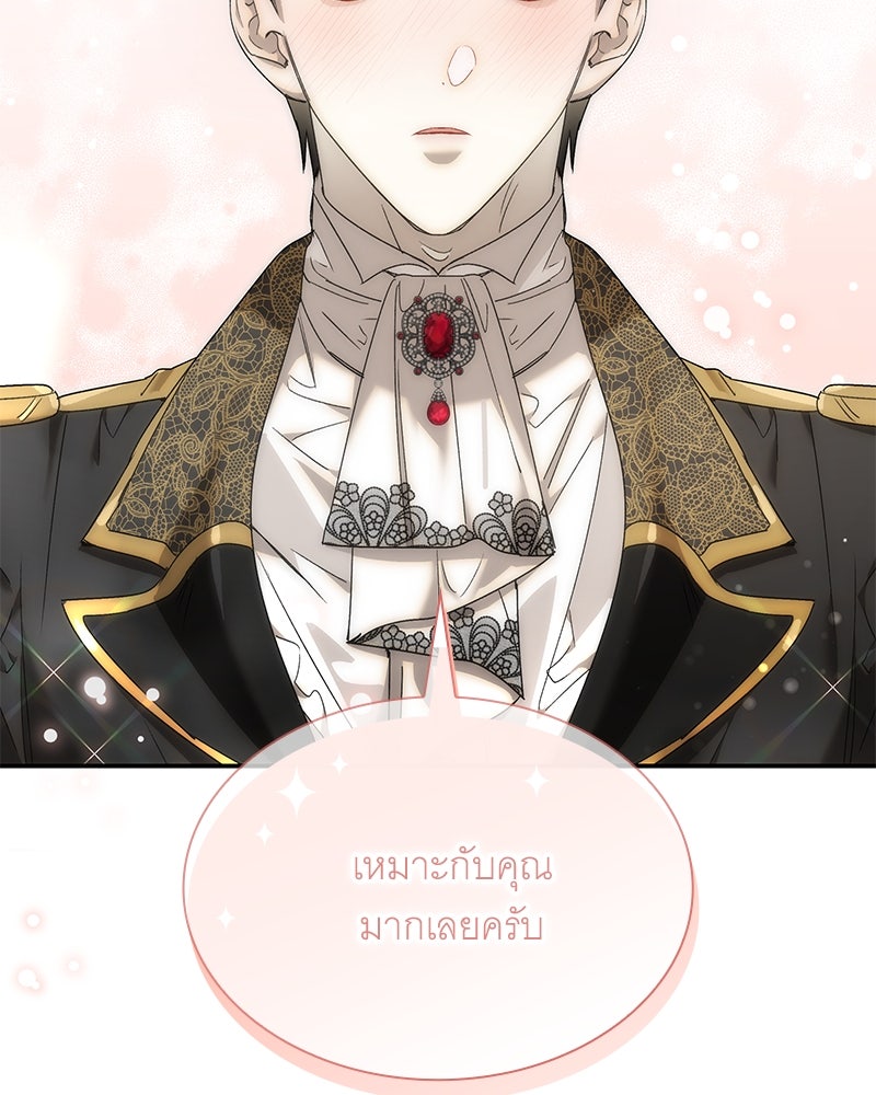 เสียใจให้สุด แล้วหยุดสักที - หน้า 37