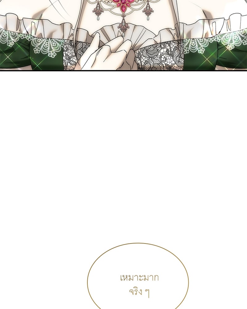 เสียใจให้สุด แล้วหยุดสักที - หน้า 39