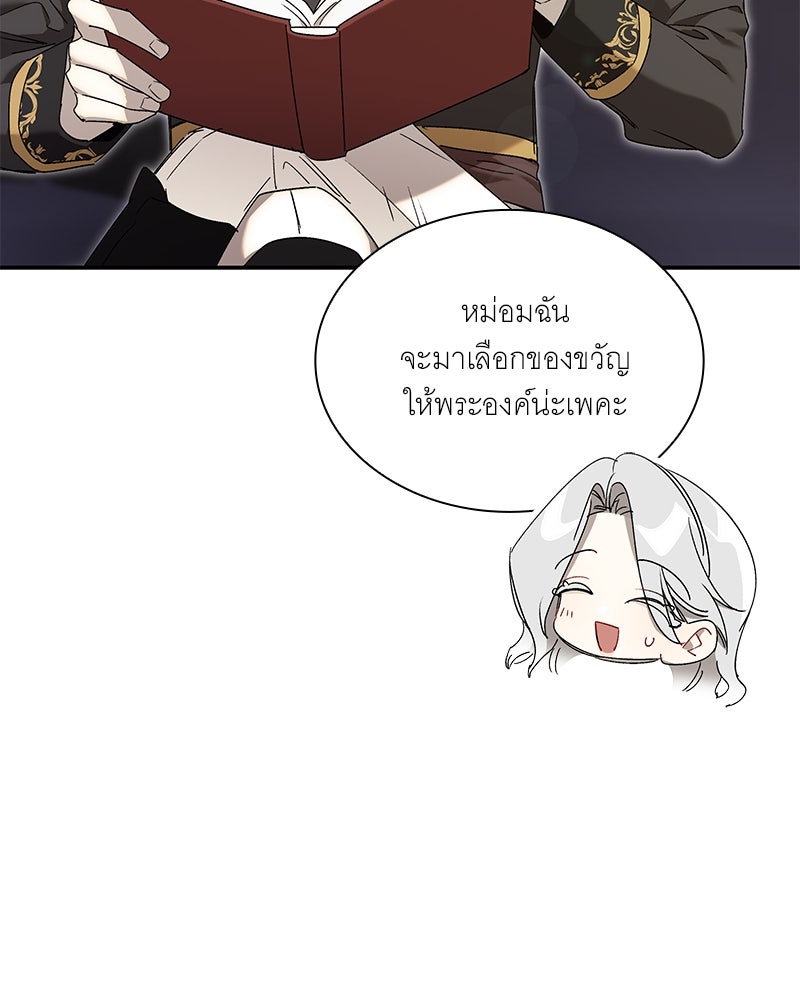 เสียใจให้สุด แล้วหยุดสักที - หน้า 4
