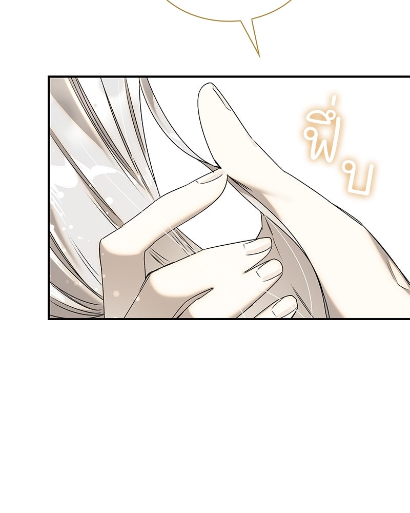เสียใจให้สุด แล้วหยุดสักที - หน้า 40