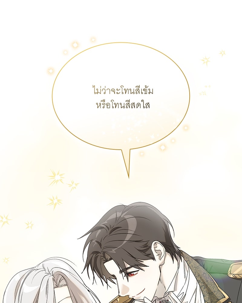 เสียใจให้สุด แล้วหยุดสักที - หน้า 41