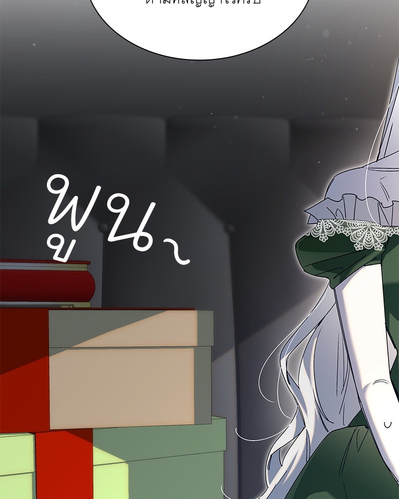 เสียใจให้สุด แล้วหยุดสักที - หน้า 46