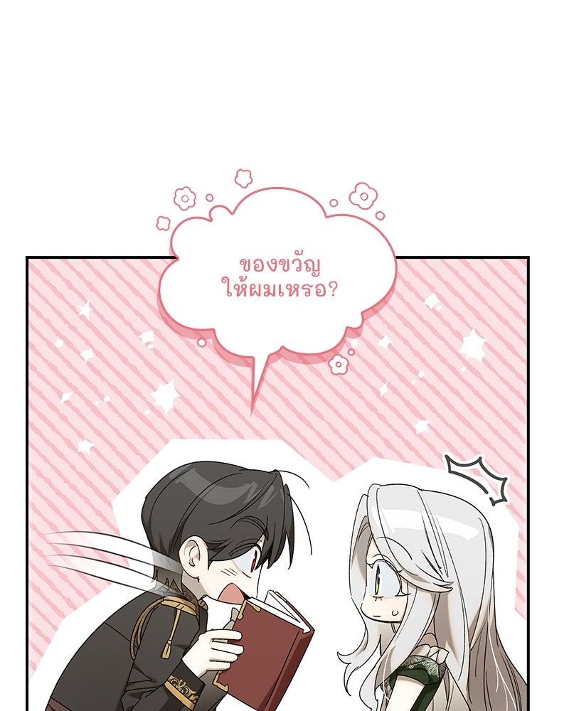 เสียใจให้สุด แล้วหยุดสักที - หน้า 5