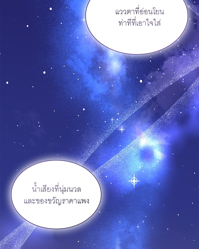 เสียใจให้สุด แล้วหยุดสักที - หน้า 55