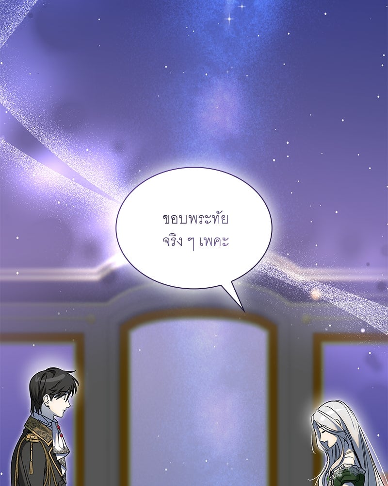 เสียใจให้สุด แล้วหยุดสักที - หน้า 56