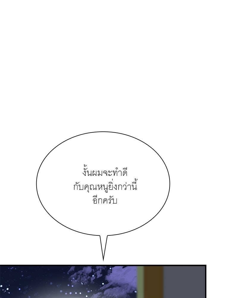 เสียใจให้สุด แล้วหยุดสักที - หน้า 59