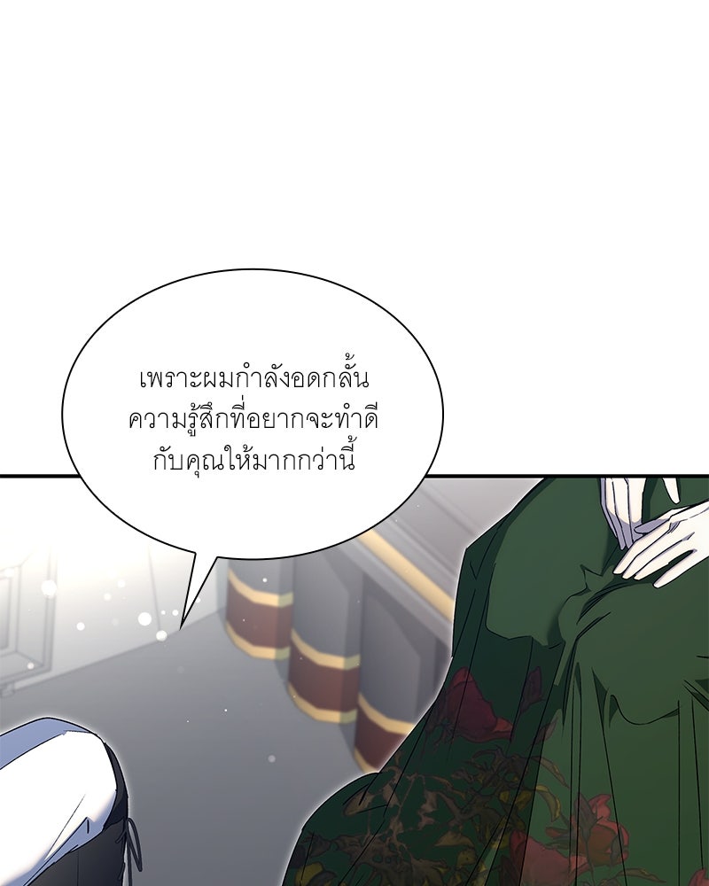 เสียใจให้สุด แล้วหยุดสักที - หน้า 63