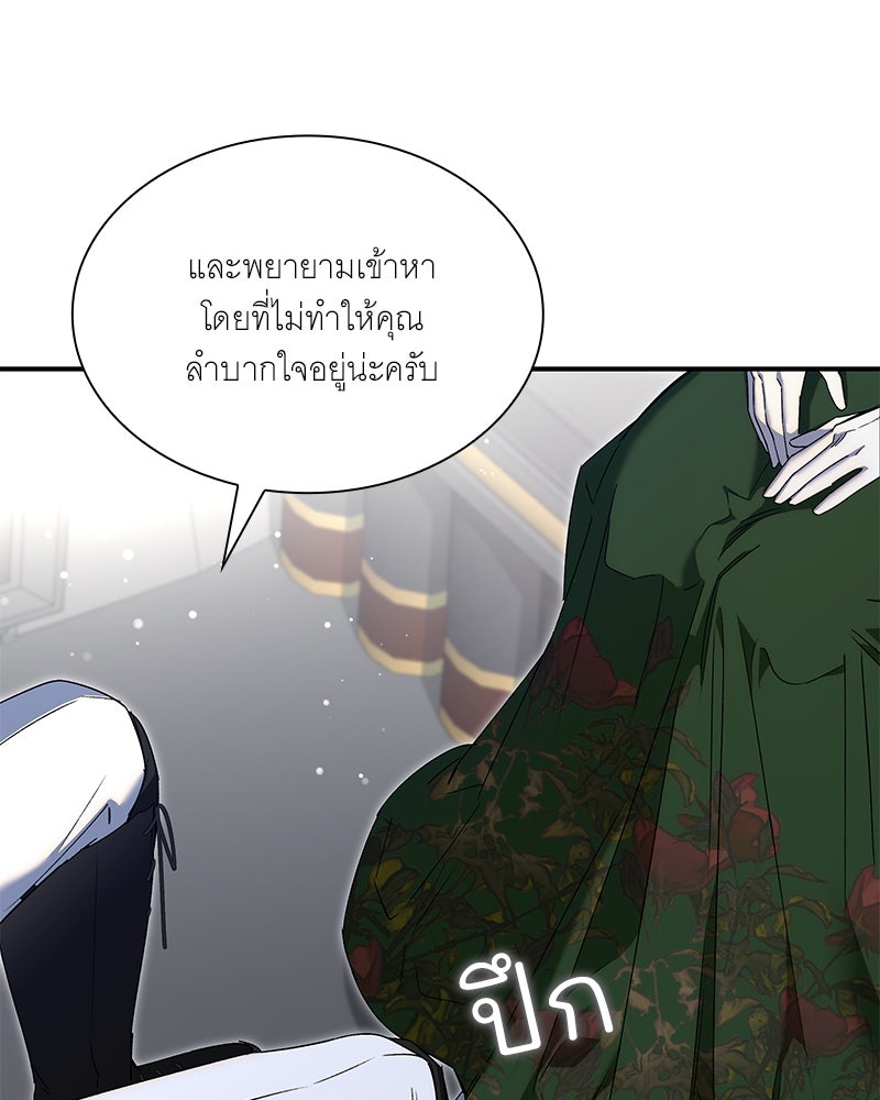 เสียใจให้สุด แล้วหยุดสักที - หน้า 65