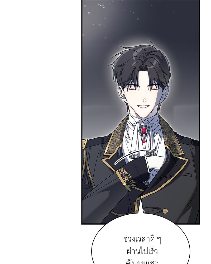 เสียใจให้สุด แล้วหยุดสักที - หน้า 72