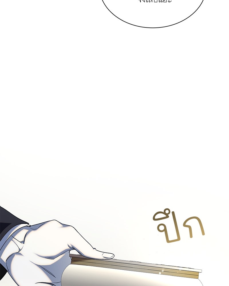 เสียใจให้สุด แล้วหยุดสักที - หน้า 73