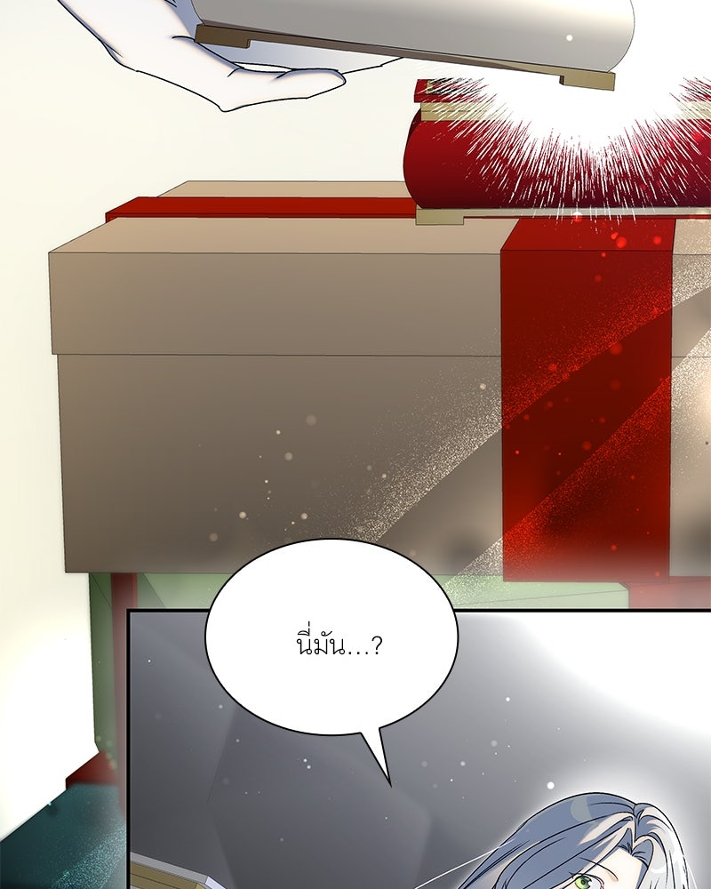 เสียใจให้สุด แล้วหยุดสักที - หน้า 74