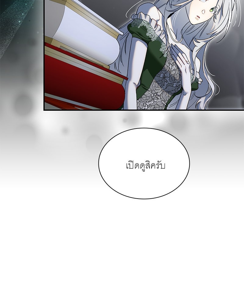 เสียใจให้สุด แล้วหยุดสักที - หน้า 75