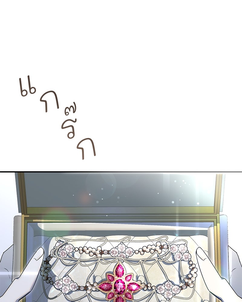 เสียใจให้สุด แล้วหยุดสักที - หน้า 76
