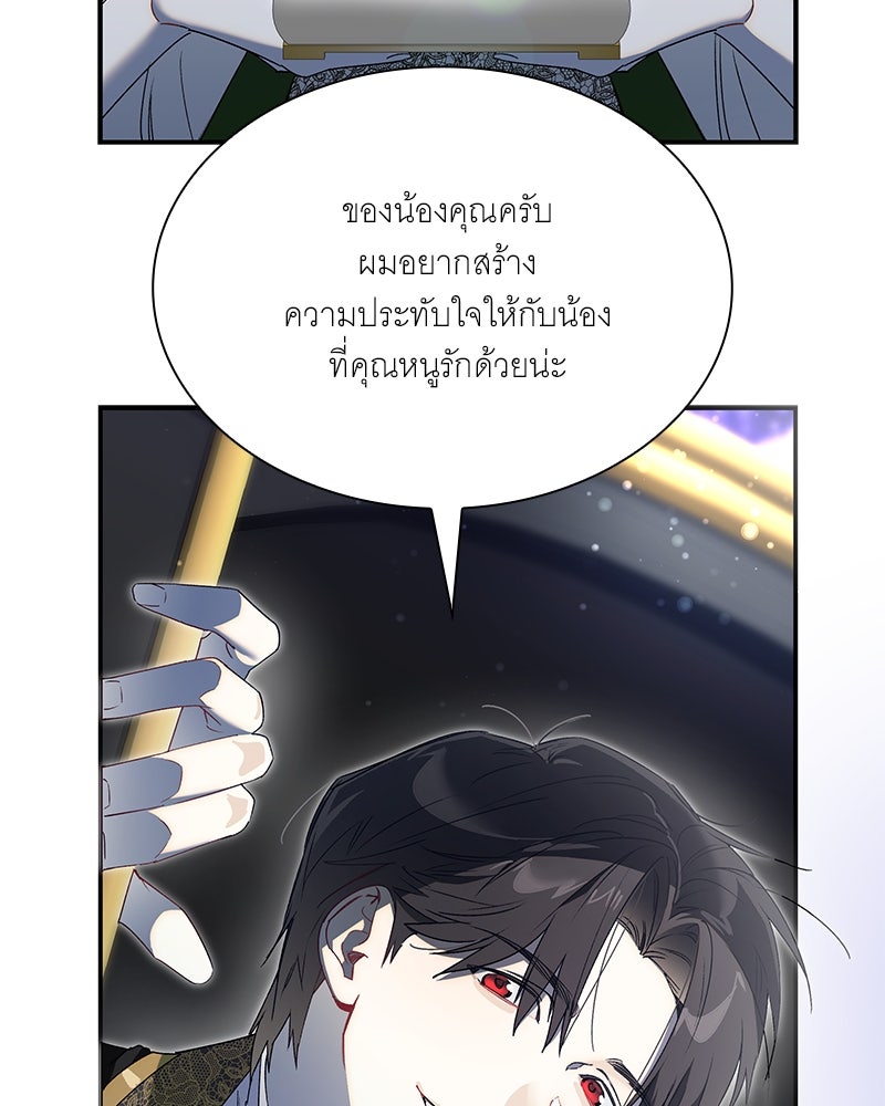 เสียใจให้สุด แล้วหยุดสักที - หน้า 79