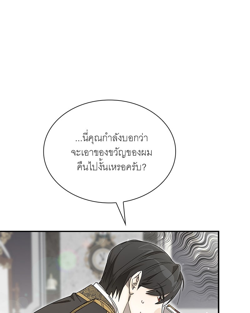 เสียใจให้สุด แล้วหยุดสักที - หน้า 8