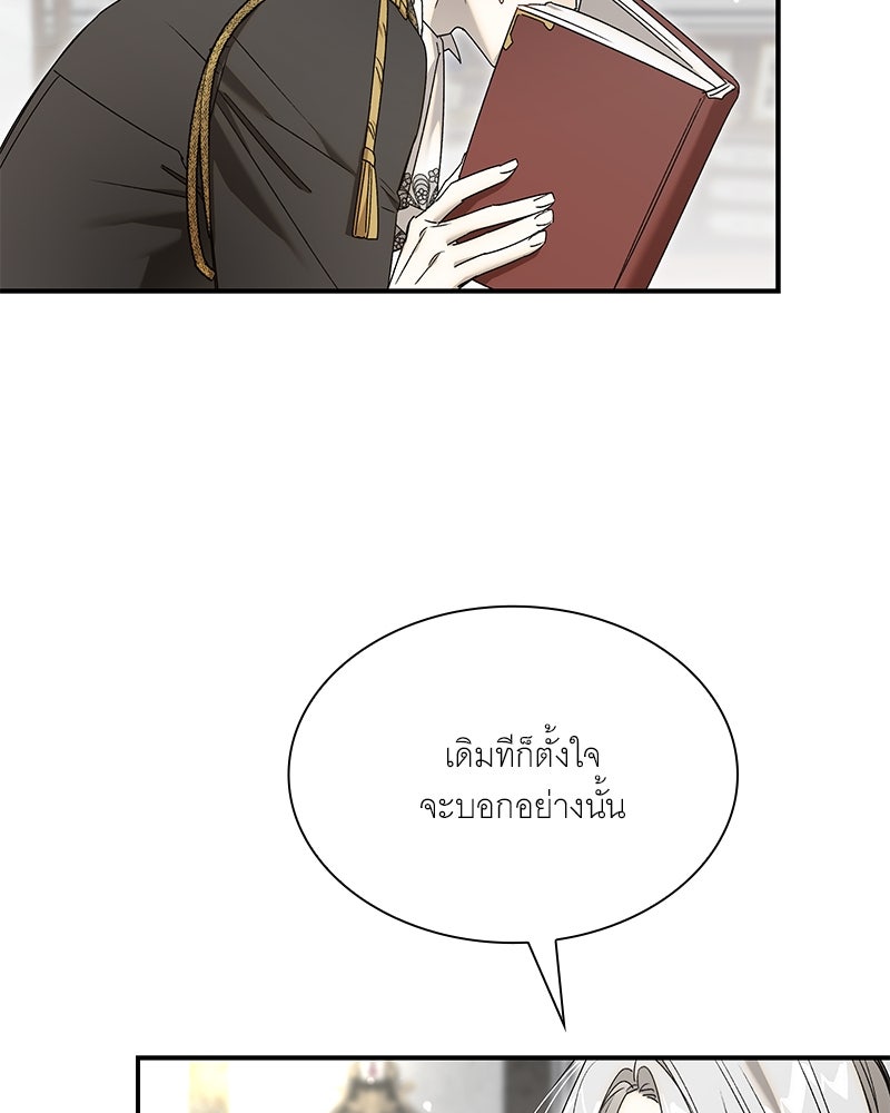 เสียใจให้สุด แล้วหยุดสักที - หน้า 9