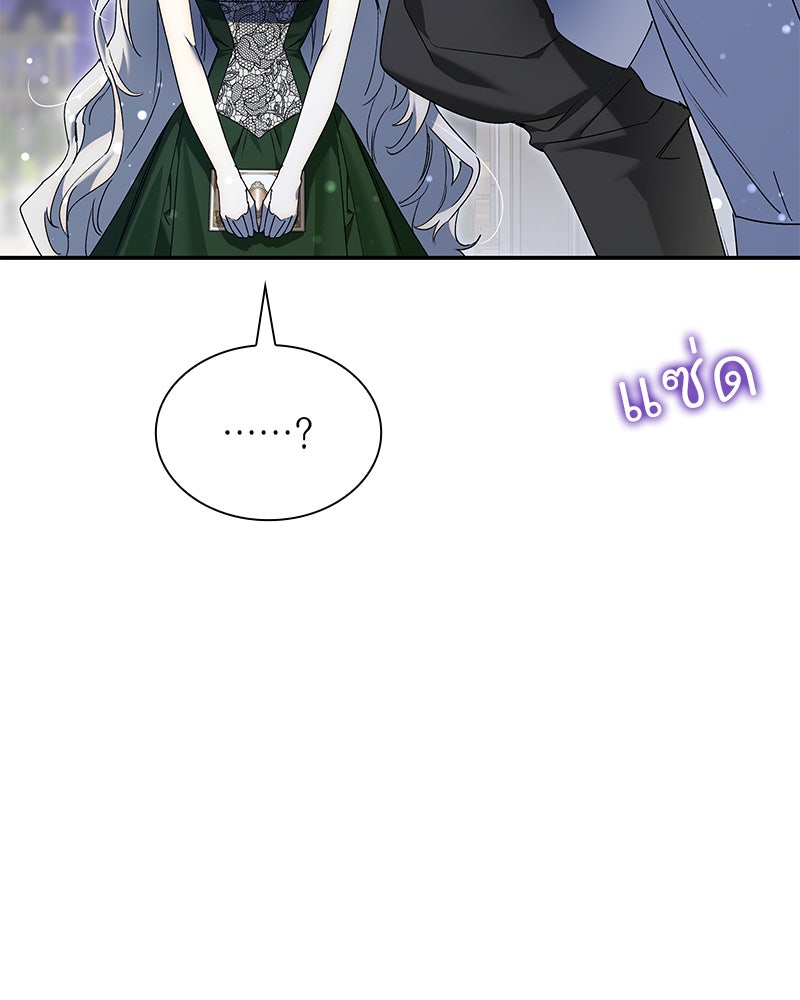 เสียใจให้สุด แล้วหยุดสักที - หน้า 90