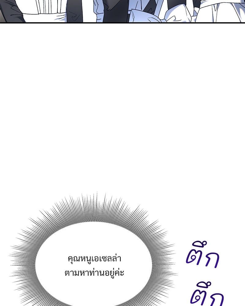 เสียใจให้สุด แล้วหยุดสักที - หน้า 92