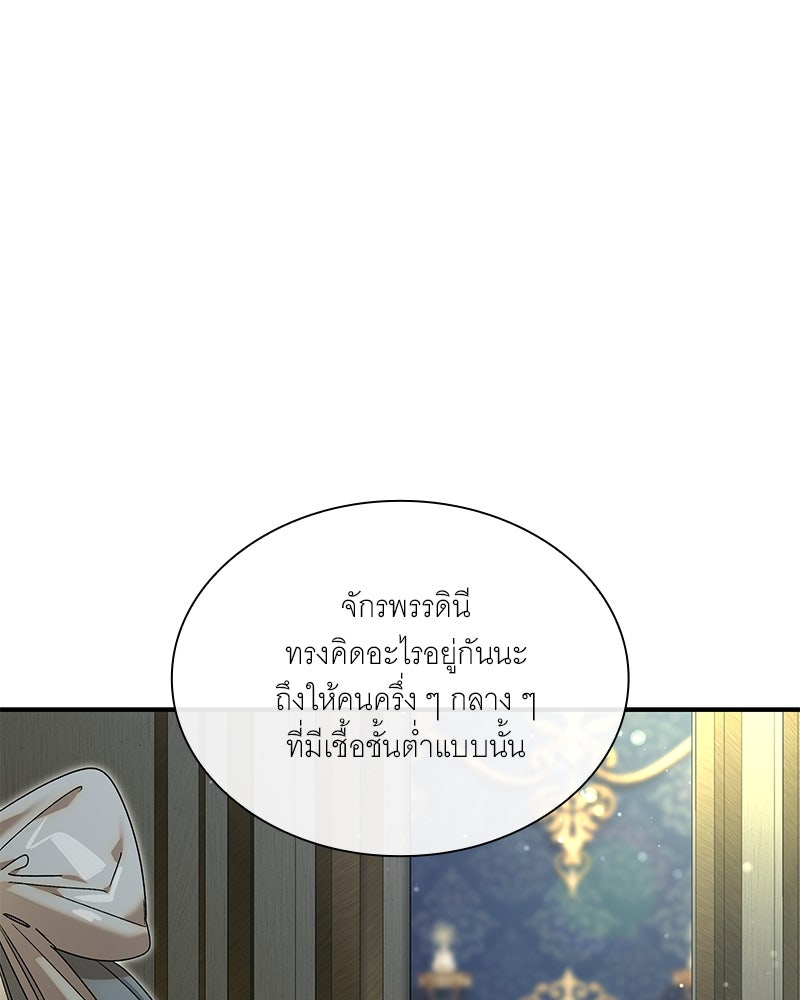 เสียใจให้สุด แล้วหยุดสักที - หน้า 100