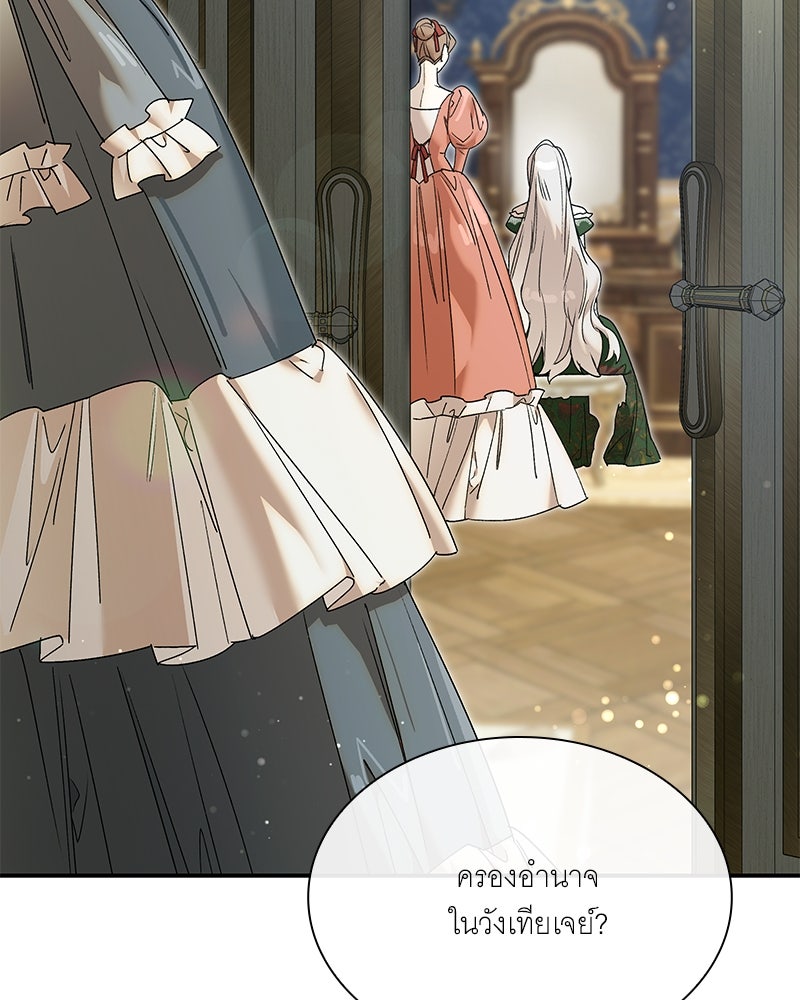 เสียใจให้สุด แล้วหยุดสักที - หน้า 101