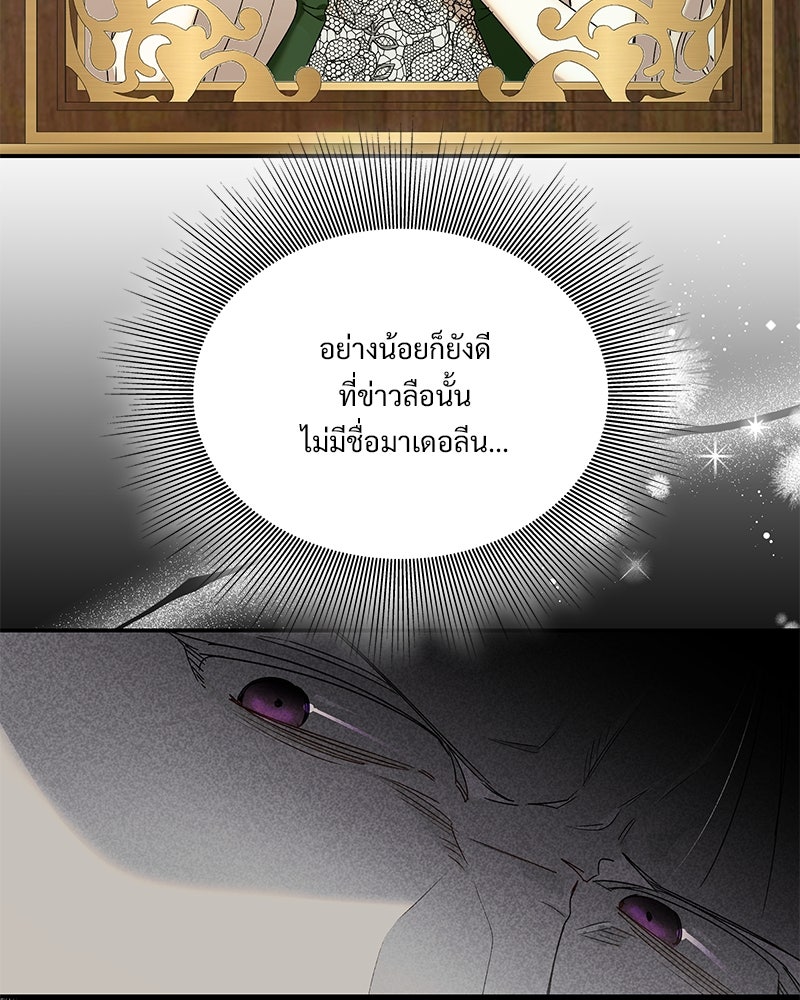 เสียใจให้สุด แล้วหยุดสักที - หน้า 104