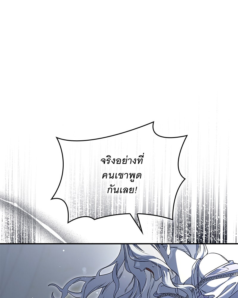 เสียใจให้สุด แล้วหยุดสักที - หน้า 11
