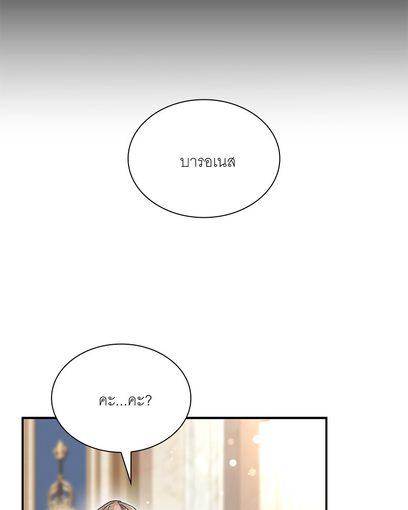 เสียใจให้สุด แล้วหยุดสักที - หน้า 110
