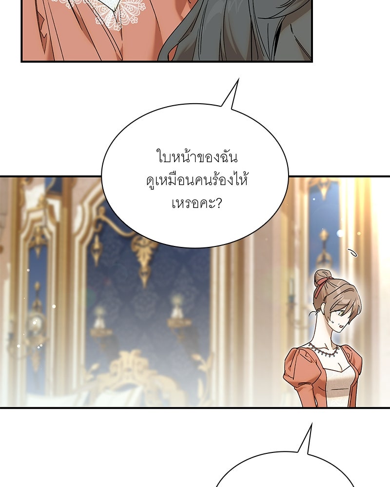 เสียใจให้สุด แล้วหยุดสักที - หน้า 112