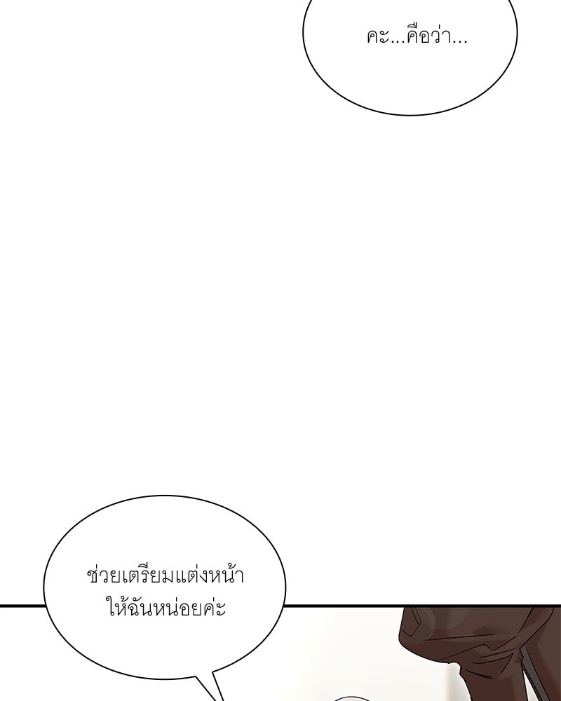 เสียใจให้สุด แล้วหยุดสักที - หน้า 113