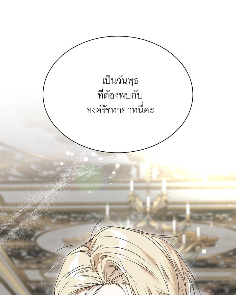 เสียใจให้สุด แล้วหยุดสักที - หน้า 117