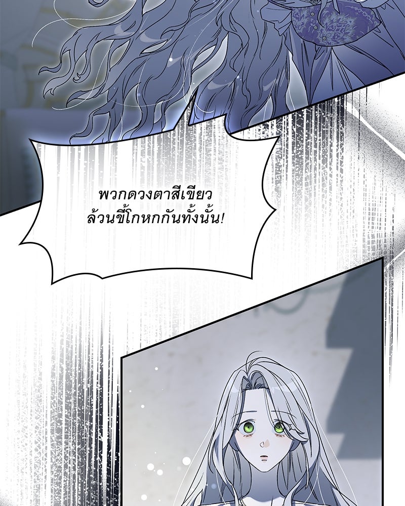 เสียใจให้สุด แล้วหยุดสักที - หน้า 12