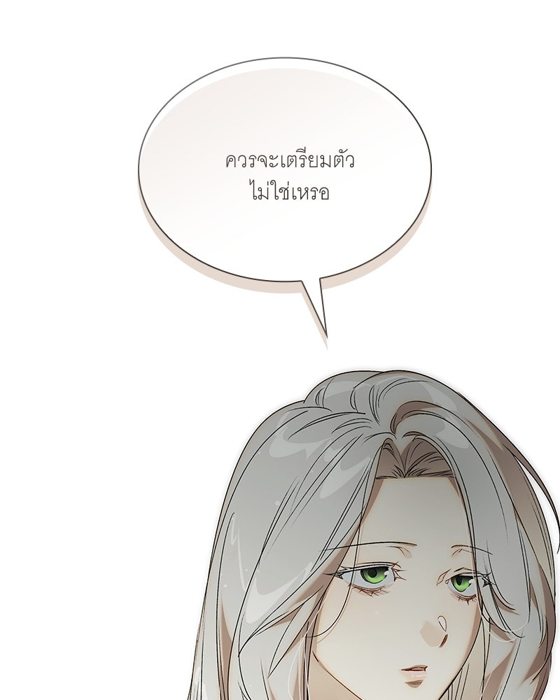 เสียใจให้สุด แล้วหยุดสักที - หน้า 124