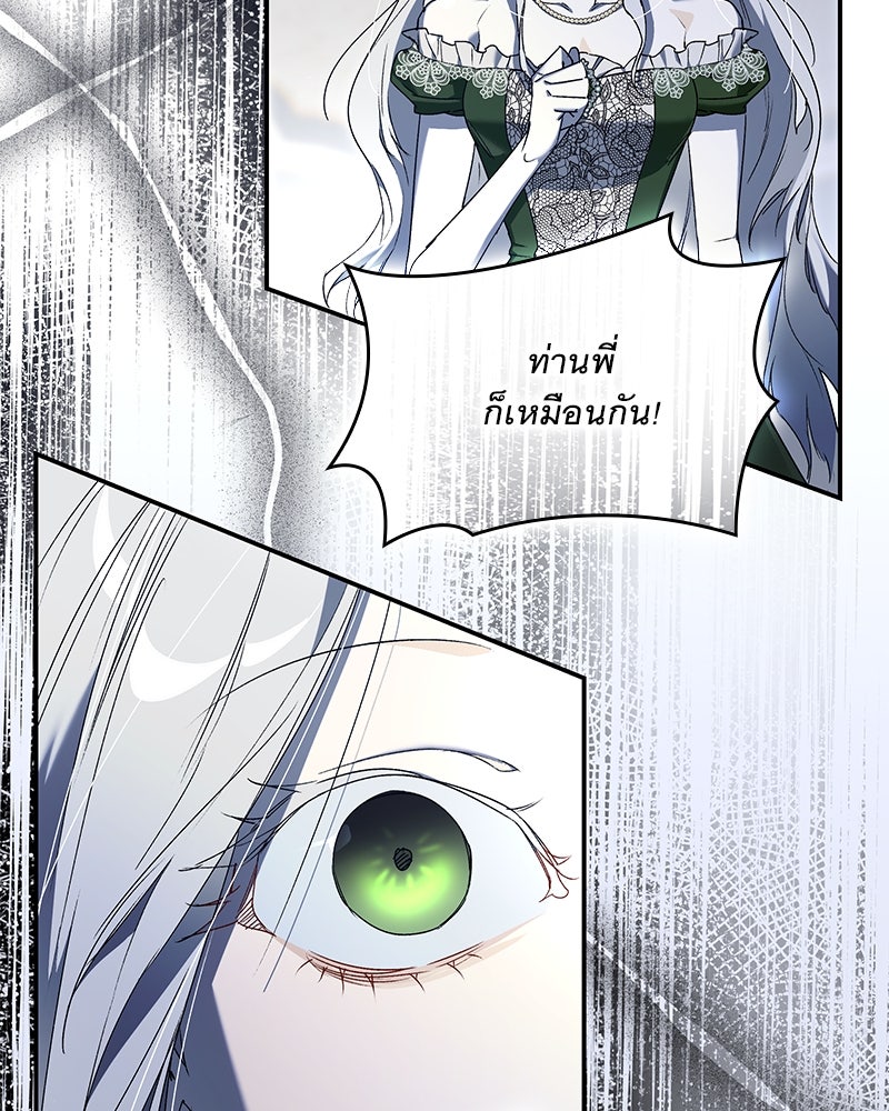 เสียใจให้สุด แล้วหยุดสักที - หน้า 13