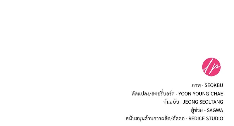เสียใจให้สุด แล้วหยุดสักที - หน้า 130