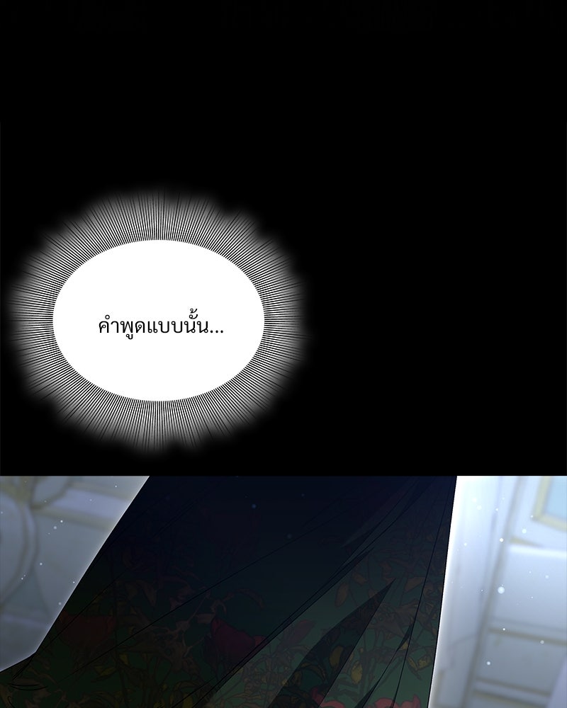 เสียใจให้สุด แล้วหยุดสักที - หน้า 16