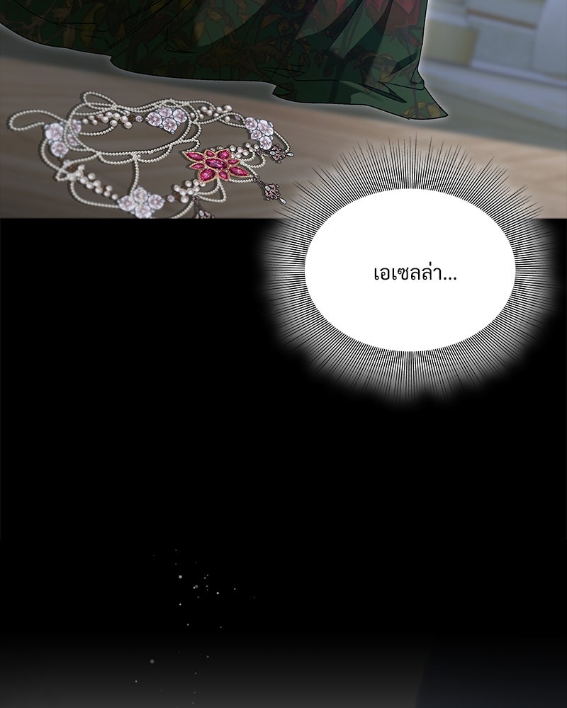 เสียใจให้สุด แล้วหยุดสักที - หน้า 17