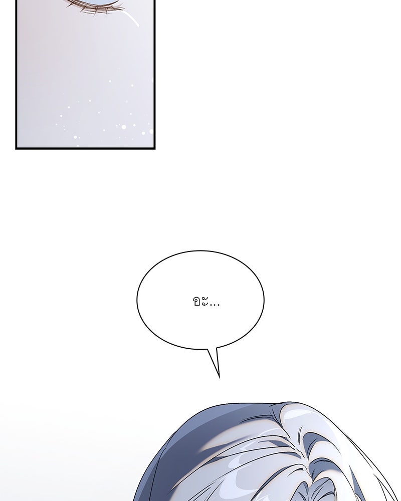 เสียใจให้สุด แล้วหยุดสักที - หน้า 2