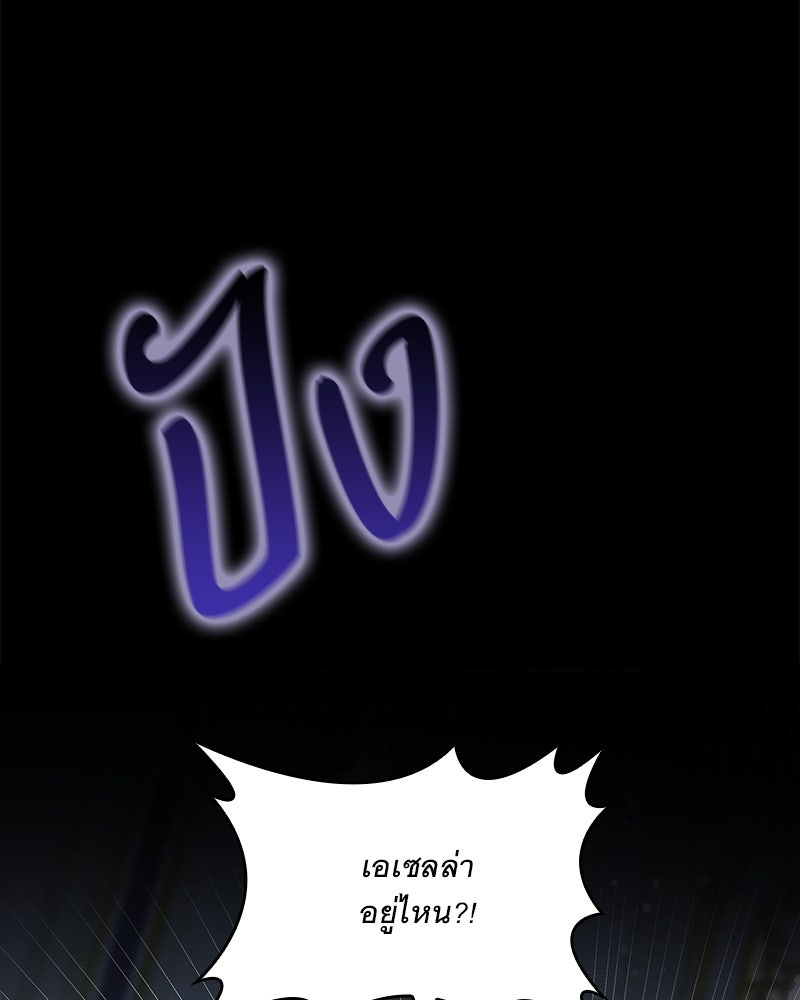 เสียใจให้สุด แล้วหยุดสักที - หน้า 26