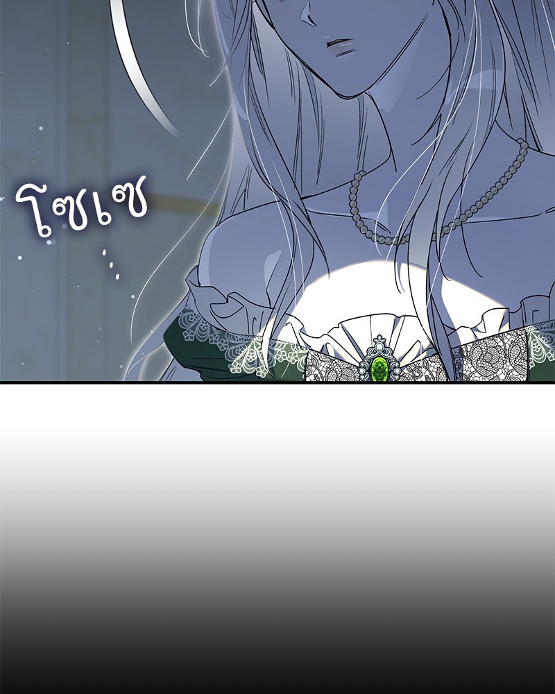 เสียใจให้สุด แล้วหยุดสักที - หน้า 29