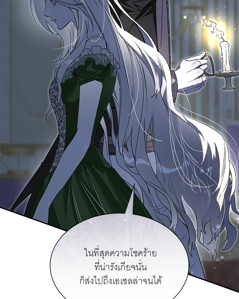 เสียใจให้สุด แล้วหยุดสักที - หน้า 32
