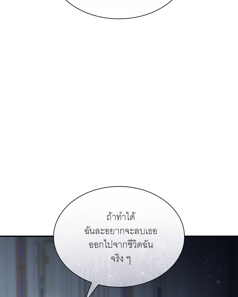 เสียใจให้สุด แล้วหยุดสักที - หน้า 33