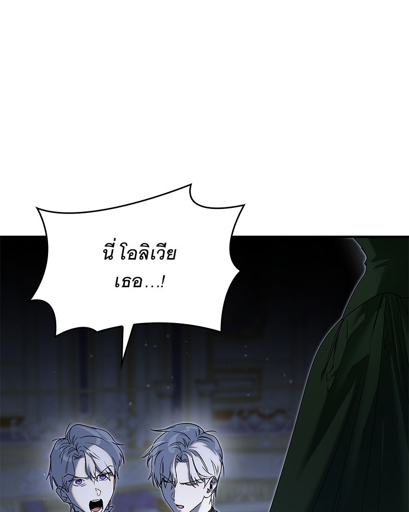 เสียใจให้สุด แล้วหยุดสักที - หน้า 35