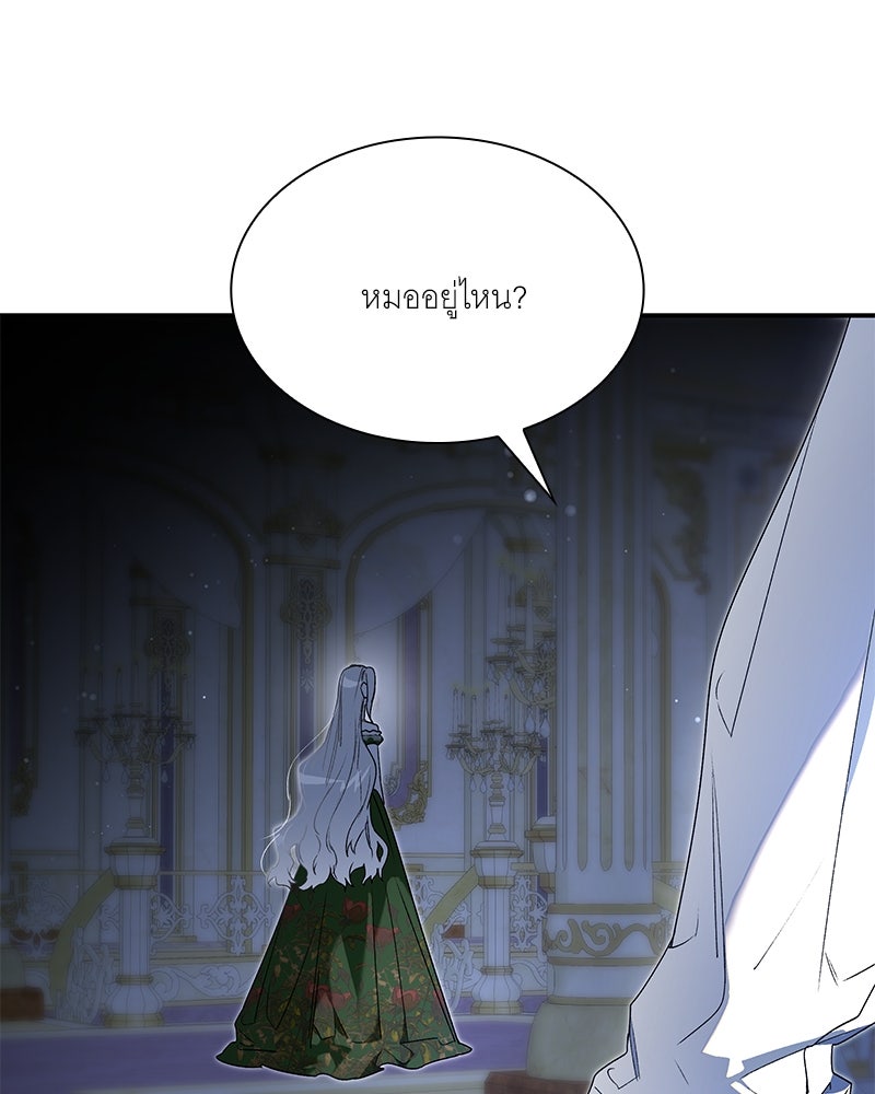 เสียใจให้สุด แล้วหยุดสักที - หน้า 37