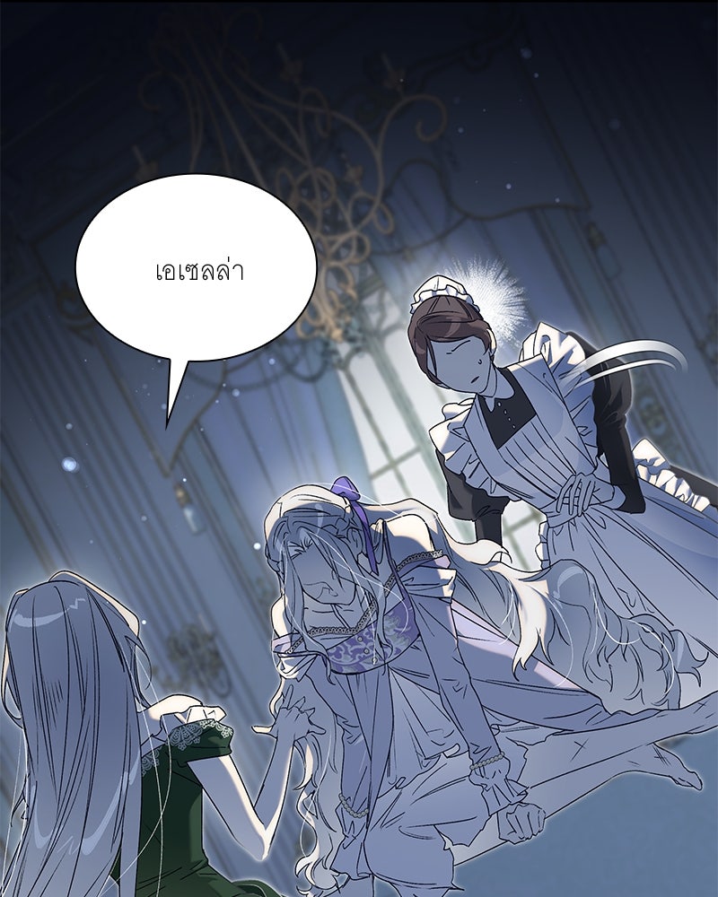 เสียใจให้สุด แล้วหยุดสักที - หน้า 4
