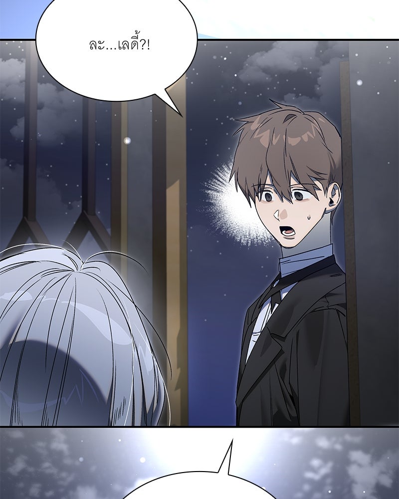 เสียใจให้สุด แล้วหยุดสักที - หน้า 49