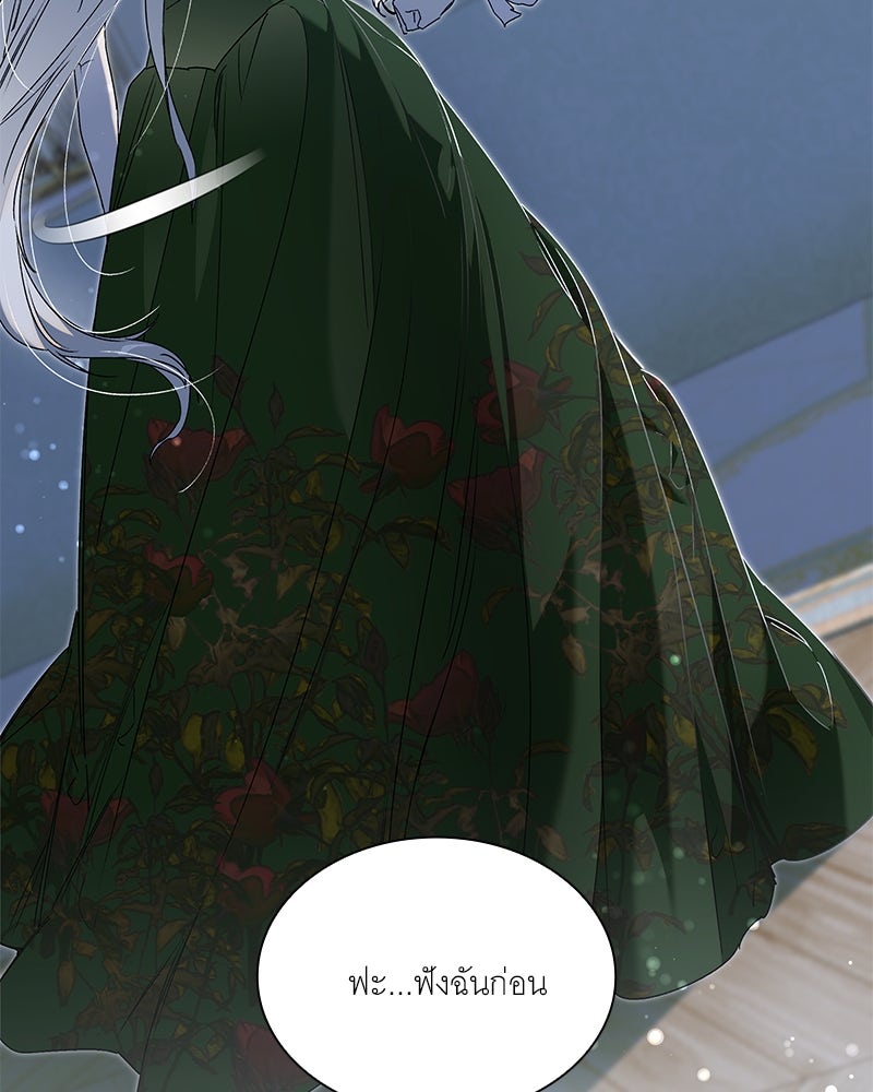 เสียใจให้สุด แล้วหยุดสักที - หน้า 5