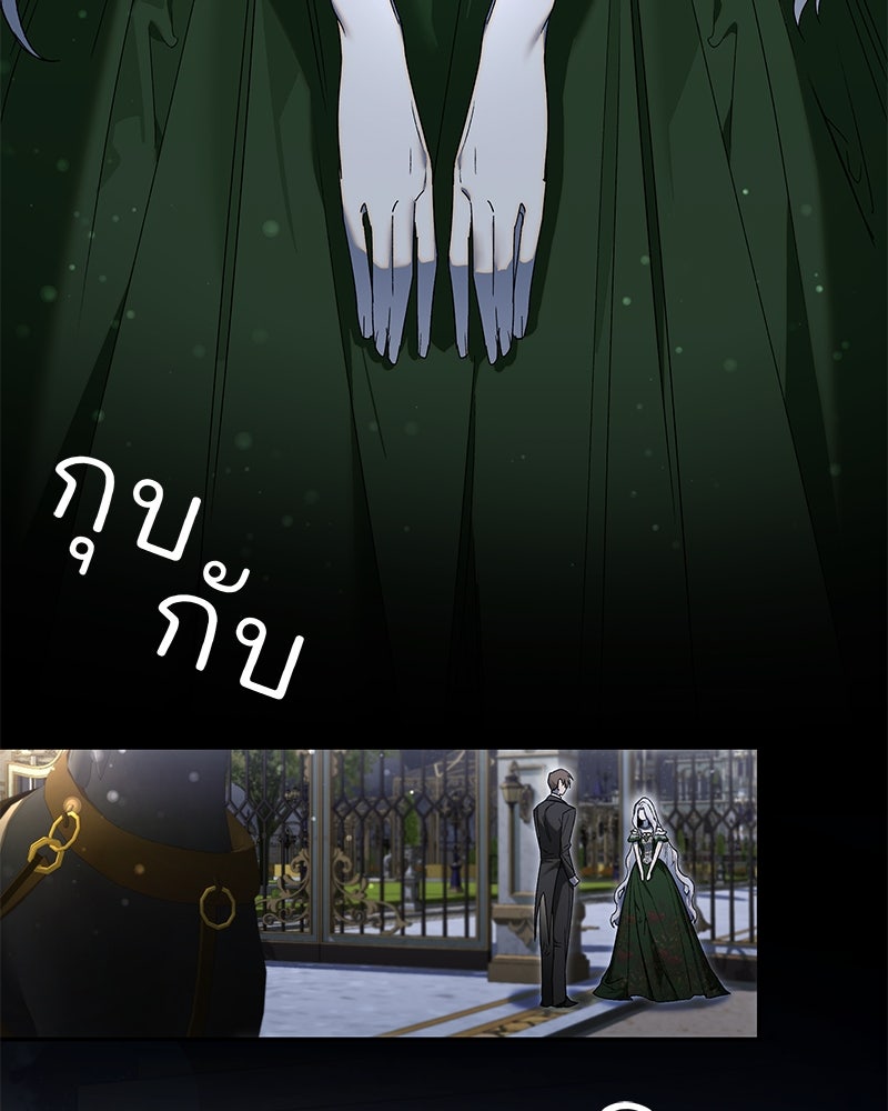 เสียใจให้สุด แล้วหยุดสักที - หน้า 52