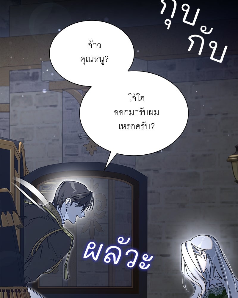 เสียใจให้สุด แล้วหยุดสักที - หน้า 53